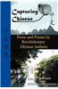 Capturing Chinese Stories: Prose and Poems by Revolutionary Chinese Authors Including Lu Xun, Hu Shi, Zhu Ziqing, Zhou Zuoren, and Lin Yutang