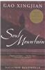 Soul Mountain