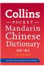 Collins Mandarin Chinese Pocket Dictionary