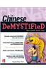 Chinese Demystified: A Self-Teaching Guide