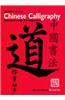 Chinese Calligraphy
