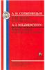 Solzhenitsyn: What a Pity