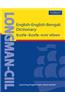 Longman-CIIL English-English-Bangla Dictionary