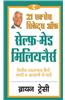 The 21 Success
Secrets of Self-made
Millionaires:
Kaise Paaye Financial Swantantrata,
Jaldi aur Aasaani Se