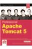 Professional Apache Tomcat 5