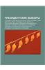 Prezident.Skie Vybory: Prezident.Skie Vybory V Kazakhstane, Prezident.Skie Vybory V Irane, Prezident.Skie Vybory V Respublike Abkhaziya
