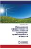 Povyshenie Effektivnosti Ispol'zovaniya Traktorno-Transportnogo Agregata