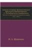 Zapiski Istoriko-Filologicheskogo Fakul'teta Imperatorskogo S.-Peterburgskogo Universiteta Chast' 24. Sv. Dimitrij Rostovskij I Ego Vremya (1651-1709 G.)