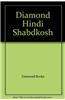Diamond Hindi Shabdkosh