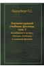 Elementarnyj Uchebnik Fiziki, Tom 3 Kolebaniya I Volny. Optika. Atomnaya I Yadernaya Fizika