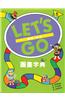 Let's Go Picture Dictionary: English/Chinese