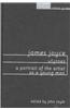 James Joyce: Ulysses/A Portrait of the Artist as a Young Man