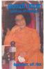 Sai Baba – Man ofMiracles (Tamil)
