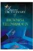 Electronic & Telecommunication