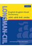 Longman-CIIL English-English-Hindi Dictionary