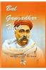 Bal Gangadhar Tilak