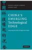 China's Emerging Technological Edge