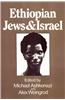 Ethiopian Jews and Israel