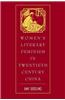 Women S Literary Feminism in Twentieth-Century China