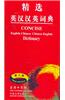 Concise English-Chinese Chinese-English Dictionary