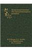 Chelovecheskij Kapital Dlya Sotsiogumanitarnogo Razvitiya