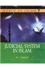 Judicial System in Islam (Royal Size)