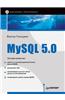 MySQL 5.0