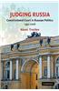 Judging Russia: The Role of the Constitutional Court in Russian Politics 1990 2006