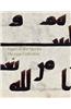 Pages of the Qur'an: The Lygo Collection