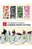 The Beginner's Guide to Chinese Paper Cutting