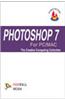 Photoshop 7