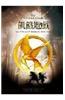 The Hunger Games
