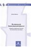 Bilingualer Erdkundeunterricht: Subjektive Didaktische Theorien Von Lehrerinnen Und Lehrern