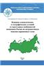 Vliyanie Klimaticheskih I Geograficheskih Uslovij I Strukturnyh Osobennostej Ekonomiki Rossii Na Antropogennuyu Emissiyu Parnikovyh Gazov