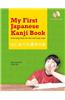 My First Japanese Kanji Book: Learning Kanji the Fun and Easy Way! [With MP3]