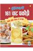 Grehlakshmi 161 Chaat Pakori