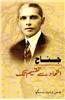 Jinnah: India Partition Independence