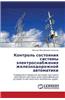 Kontrol' Sostoyaniya Sistemy Elektrosnabzheniya Zheleznodorozhnoy Avtomatiki