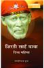 Shirdi Sai Baba