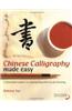 Chinese Calligraphy Made Easy