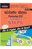 Photoshop Cs5 In Simple Steps, Hindi Ed