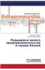 Podderzhka Malogo Predprinimatel'stva V Gorode Kazani