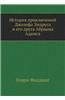 Istoriya Priklyuchenij Dzhozefa Endrusa I Ego Druga Abraama Adamsa