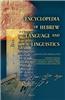 Encyclopedia of Hebrew Language and Linguistics (4 Vols.)