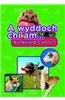 A Wyddoch Chi am Anifeiliaid Cymru?