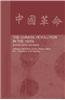 The Chinese Revolution in the 1920s: Between Triumph and Disaster