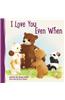 I Love You Even When