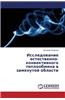 Issledovanie Estestvenno-Konvektivnogo Teploobmena V Zamknutoy Oblasti