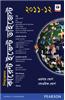 The Pearson Current Event Digest 2011-2012 (Bangla)