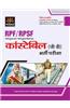 RPF/RPSF Constable